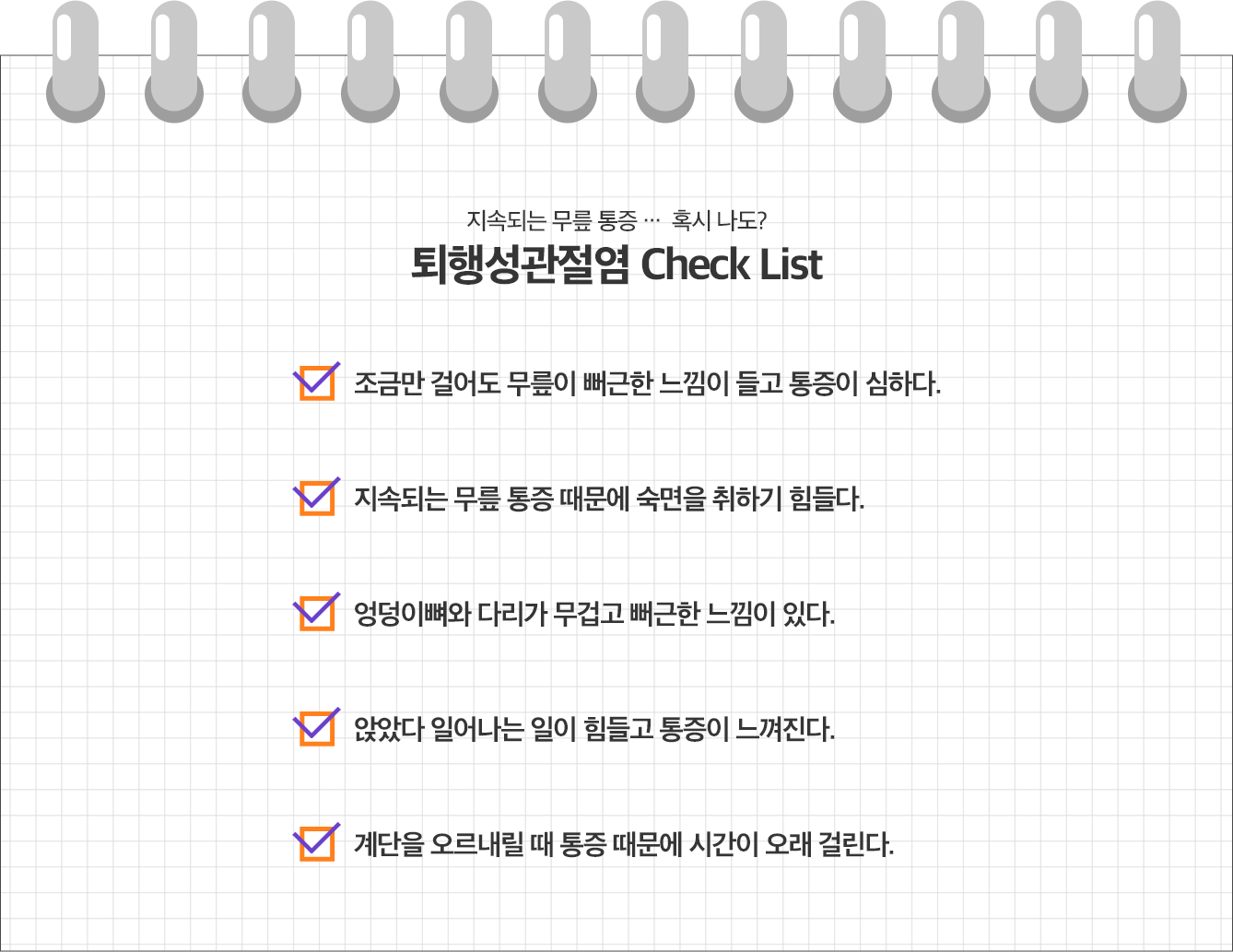 체크리스트 이미지